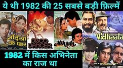 Top 25 Bollywood movies Of 1982 | With Budget and Box Office Collection | Hit Or flop | 1982 movie