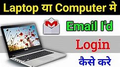 Laptop me Email id Kaise Login Kare | How to Login Email id in Laptop | Laptop Email id Login