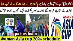 Cricket woman Asia cup schedule 2024| Asia cup schedule 2024|pak vs India match