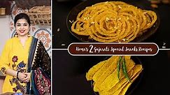 Instant Jalebi | Fafda Recipe | Street Food | Gujarati Special Snacks Recipes ​@HomeCookingShow
