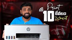 Best Budget Printer For Home & Small Business, HP Smart Tank 580 Unboxing & Review || In Telugu ||