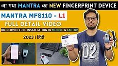 New Mantra MFS110 - L1 Fingerprint Device | Mantra MFS110 rd service installation in mobile & laptop