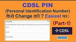CDSL PIN (Personal Identification Number) कैसे Change करें Easiest पर?How to Change CDSL Easiest PIN