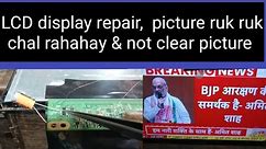 LCD TV panel repair. picture problem, no picture, picture ruk ruk ke chalraha hay.