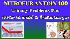 NITROFURANTOIN 100 Tablet Uses Side-effects Precautions in Telugu By MCV PHARMACY