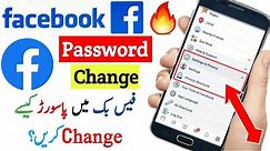 Facebook Password Change | How to Change Facebook Password | Basic Fb Ka Password Change Kaise Kare