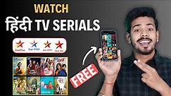 Star Plus TV Serial Online Kaise Dekhe - How to watch TV Serials Online in 2024