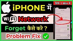 How To Forget WiFi Network On iPhone ( in Hindi )