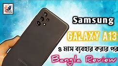 Samsung Galaxy A13 Long Term Bangla Review 🔥