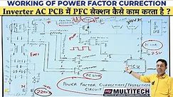 Inverter AC PCB Repairing Course | INVERTER AC PFC CIRCUIT TOTURIAL | AC PFC Power Supply Details