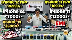 iPhone Xs ₹7000/-, iPhone 11 ₹12000/-🔥| Cheapest iPhone Market in Delhi | Second Hand iPhone | EMI |