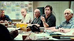 布萊德彼特主演，改編自真實故事[魔球]30秒電視廣告(11/11上映)