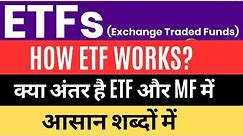 What is ETF (Exchange Traded Fund)|Mutual Fund Vs ETF| ETF क्या होता है?What is ETF in Stock Market?