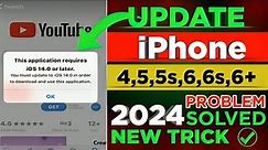 How to Update iPhone 4,5,5s,6,6s,6+ To iOS 14,15,16,17 | iPhone Update Kaise karte hain