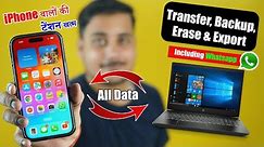 Transfer / Backup / Restore - iPhone Data | iPhone WhatsApp Transfer & Backup | Via FoneTool