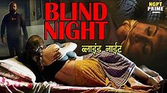 BLIND NIGHT part1 | Full Episode Streaming Now | Palak Singh, Deepak Dutt Sharma, Riyaz Multan