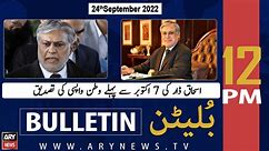 ARY News | Bulletin | 12 PM | 24th September 2022