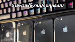 iPhone 8 64GB 3,400.- บายพาส ใช้งานปกติทุกระบบ