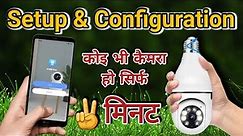 How to Connect WiFi Smart Net Camera with Mobile ! WiFi cctv Camera Easy Installation