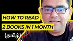 How To Read 2 Books In 1 Month #DoubleBookChallenge #Read2BooksMonthly #Reading #Tamil | Amanulla Aboobucker Siddique