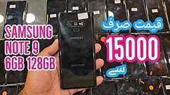 Samsung Galaxy Note 9 from Rs.15000