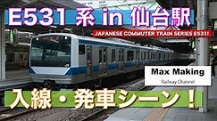 【HD】E531系0番台K462編成 Japanese Commuter Train E531 Series! 仙台駅 初入線・発車シーン！ Max Making