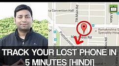 How to Find and Track a Lost Android Smartphone (Hindi)