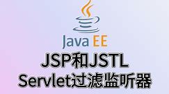 2021最新版JavaEE基础全套教程_Servle和JSP（JavaEE）从入门到精通必学课程