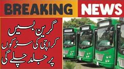 Green bus update | Karachi Green Buses | New buses in Karachi | Murtaza Wahab | KMC | pakexclusivetv
