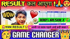 CBSE Urgent😍CBSE Result Date Live🔴 Confirmed(with Proof)😍| Copy Checking Khatam | Board Exam Update