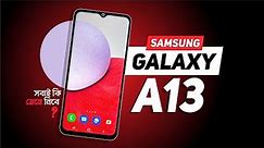 Samsung Galaxy A13 Review - সবাই কি মেনে নিবে?