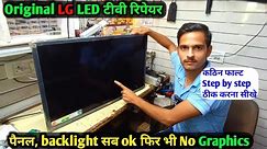 LG Smart Led Tv Repair No Graphics |No picture Led tv Repair | How to Repair led tv in hindi