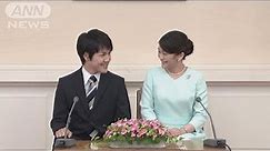眞子さま 小室圭さん 婚約内定会見 ノーカット2（17/09/03）