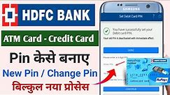 HDFC Bank ATM Pin Generation & Debit Card Pin Change Online - Step-by-Step Tutorial 2024