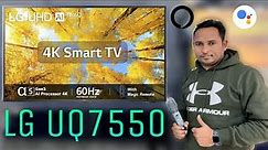 Latest LG 4K UHD Smart LED TV 55 Inch | 55UQ7550 | Demo,Details,Unboxing