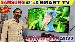 Samsung 43 Inch 4K UHD Smart TV 💥 Samsung Ua43Au7700Klxl Tv | Unboxing Installation Review !!