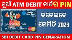 SBI Debit Card Pin generation | how to generate sbi debit card pin first time | SBI ATM Card Pin