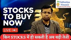 RALLY CONTINUE IN MIDCAP STOCKS | STOCKS TO BUY NOW | DIFFERENCE BETWEEN SWING TRADE AND INVESTMENT