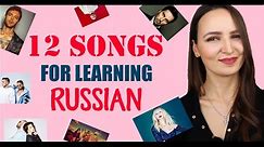 111. 12 Songs for Russian Fluency | Learn Russian With Music