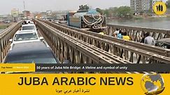 South Sudan News in Juba Arabic -