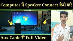 How To Connect Speaker To Computer | How To Connect Bluetooth Speaker To Pc With Aux Cable