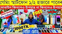 মাএ 1000 টাকায়🔥used phone price in Bangladesh|used iPhone price in Bangladesh|used phone price in bd