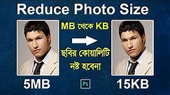 How to Reduce Image Size || Photo Size MB to KB Using by Photoshop