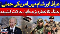 Middle East Tensions Increased | US Attack In Iraq and Syria | GTV News