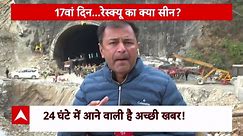 Uttarkashi Tunnel Operation: Manual drilling underway, 6-7 meters distance left from laborers