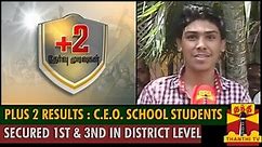 Plus 2 Result : C.E.O School Students Secured 1st & 3nd Place In Madurai District - Thanthi TV