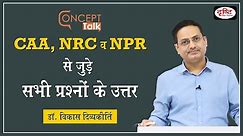 CAA, NRC, NPR : What, Why & How? Concept Talk by Dr. Vikas Divyakirti
