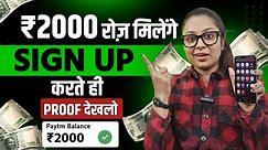 How To Earn 2000 Rupees Per Day Without Investment | Daily Earning App | Instant Online Earning App