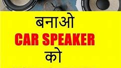 Sound Test 1 - DIY Speaker Cabinet by Indian Xtreme Audio #shorts