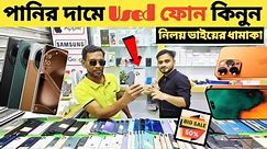 পানির দামে ফোন দিচ্ছে নিলয় ভাই🔥used samsung phone price in bd|used phone price in Bangladesh🔥